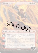 整炎師、チャンドラ/Chandra, Flameshaper (FDN)【拡張アート版】《Foil》