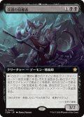 深淵の収穫者/Abyssal Harvester 【No.458】 (FDN)【拡張アート版】《Foil》