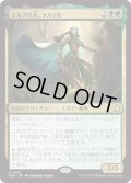 エルフの刃、ラスリル/Lathril, Blade of the Elves (FDN)《Foil》