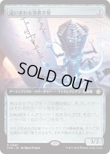 這いまわる落書き屋/Scrawling Crawler 【No.458】 (FDN)【拡張アート版】《Foil》