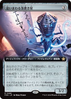 画像1: 這いまわる落書き屋/Scrawling Crawler 【No.458】 (FDN)【拡張アート版】《Foil》