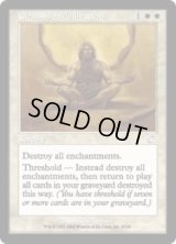 浄化の瞑想/Cleansing Meditation (TOR)《Foil》