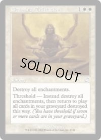 浄化の瞑想/Cleansing Meditation (TOR)《Foil》