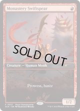 僧院の速槍/Monastery Swiftspear (Store Championship)