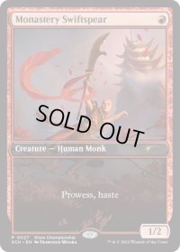 僧院の速槍/Monastery Swiftspear (Store Championship)