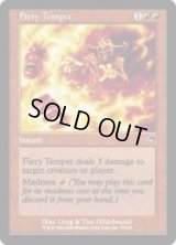 癇しゃく/Fiery Temper (TOR)《Foil》