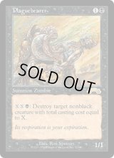 疫病媒体/Plaguebearer (EXO)