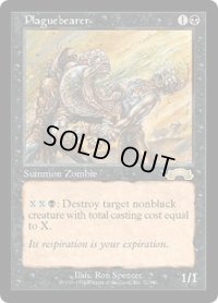 疫病媒体/Plaguebearer (EXO)