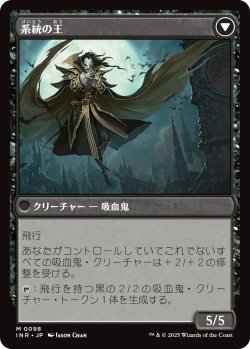 画像2: 血統の守り手/Bloodline Keeper (INR)