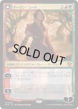 アーリン・コード/Arlinn Kord (INR)