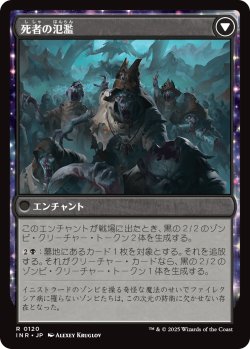 画像2: イニストラードへの侵攻/Invasion of Innistrad (INR)
