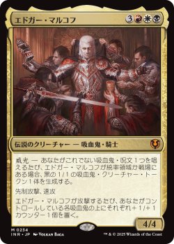 画像1: エドガー・マルコフ/Edgar Markov (INR)