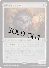 州民を滅ぼすもの/Decimator of the Provinces (INR)
