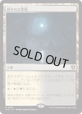 砕かれた聖域/Shattered Sanctum (INR)