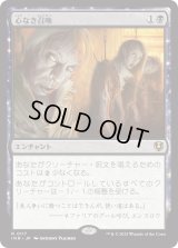 心なき召喚/Heartless Summoning (INR)