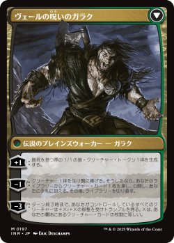 画像2: 情け知らずのガラク/Garruk Relentless (INR)