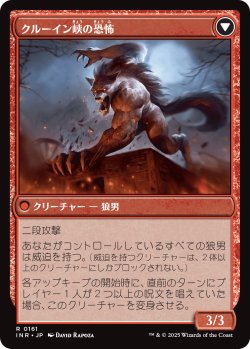 画像2: クルーインの無法者/Kruin Outlaw (INR)
