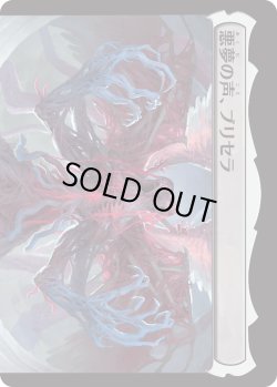画像2: 折れた刃、ギセラ/Gisela, the Broken Blade (INR)