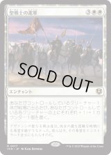 聖戦士の進軍/Cathars' Crusade (INR)