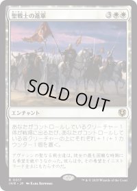 聖戦士の進軍/Cathars' Crusade (INR)