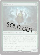 隠遁ドルイド/Hermit Druid (INR)