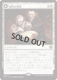 婚礼の発表/Wedding Announcement (INR)