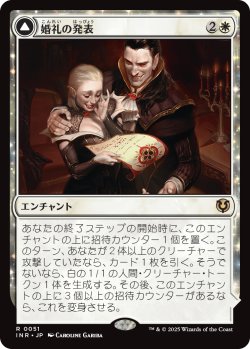 画像1: 婚礼の発表/Wedding Announcement (INR)
