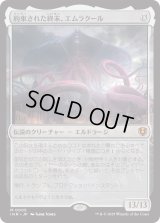 約束された終末、エムラクール/Emrakul, the Promised End (INR)