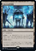 ウルザの作業場/Urza's Workshop (BRC)