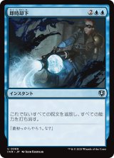 即時却下/Summary Dismissal (INR)