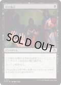 村の儀式/Village Rites (INR)