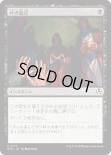 村の儀式/Village Rites (INR)