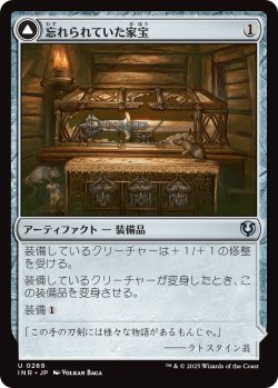 画像1: 忘れられていた家宝/Neglected Heirloom (INR)