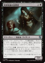 精神病棟の訪問者/Asylum Visitor (INR)