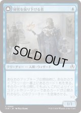 秘密を掘り下げる者/Delver of Secrets (INR)