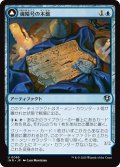 魂暗号の木盤/Soulcipher Board (INR)