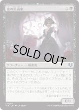 血の芸術家/Blood Artist (INR)《Foil》