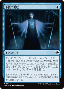 画像1: 本質の変転/Essence Flux (INR)《Foil》