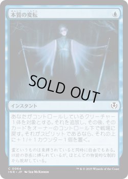画像1: 本質の変転/Essence Flux (INR)《Foil》
