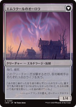 画像2: 謎の石の断片/Cryptolith Fragment (INR)