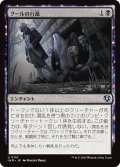 グールの行進/Ghoulish Procession (INR)