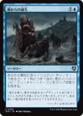潮からの蘇生/Rise from the Tides (INR)