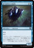 ネベルガストの伝令/Nebelgast Herald (INR)