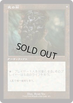 画像2: 生の杯/Chalice of Life (INR)【旧枠版】