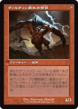 画像2: ガイアー岬の山賊/Geier Reach Bandit (INR)【旧枠版】