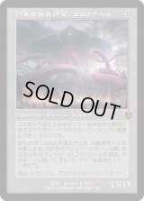 約束された終末、エムラクール/Emrakul, the Promised End (INR)【旧枠版】