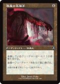 悪魔の長帷子/Demonmail Hauberk (INR)【旧枠版】