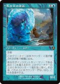 氷の中の存在/Thing in the Ice (INR)【旧枠版】