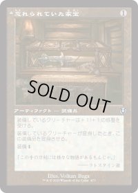 忘れられていた家宝/Neglected Heirloom (INR)【旧枠版】