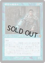 瞬唱の魔道士/Snapcaster Mage (INR)【旧枠版】
